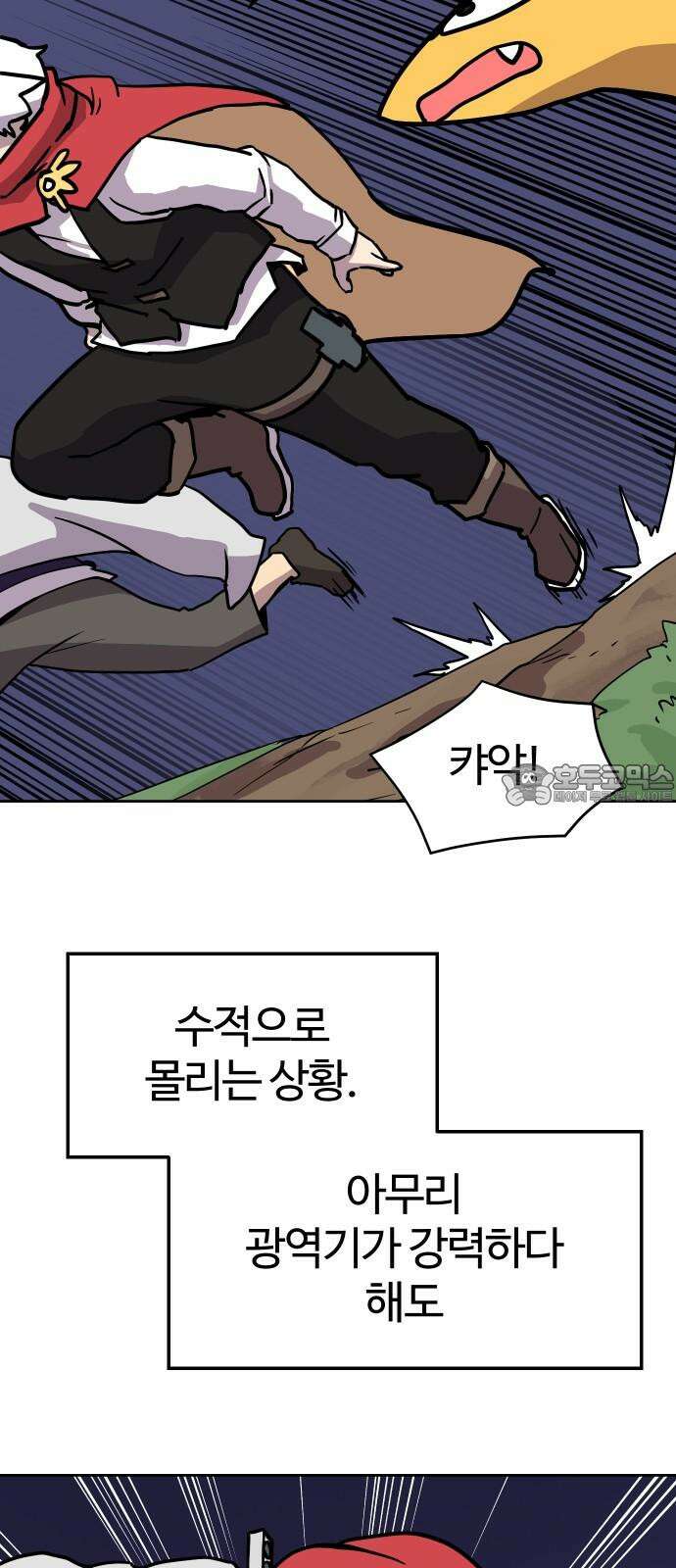 판타지 여동생! 287화 왕국의 위기 4 15