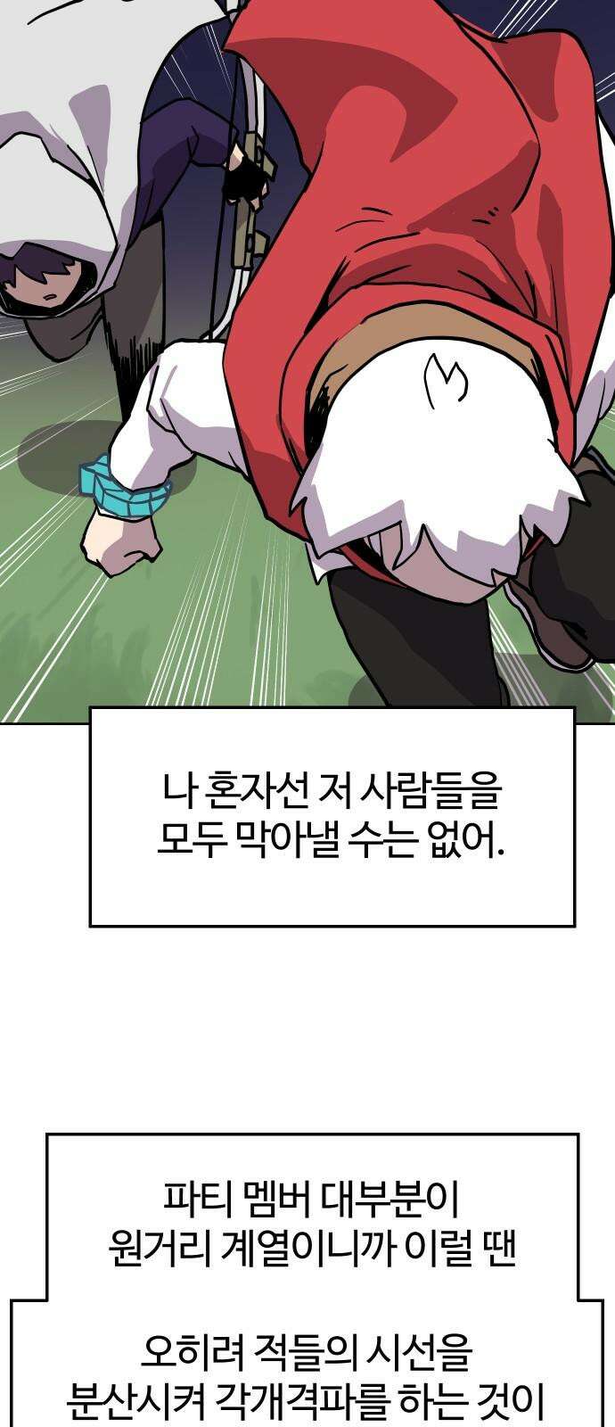 판타지 여동생! 287화 왕국의 위기 4 16