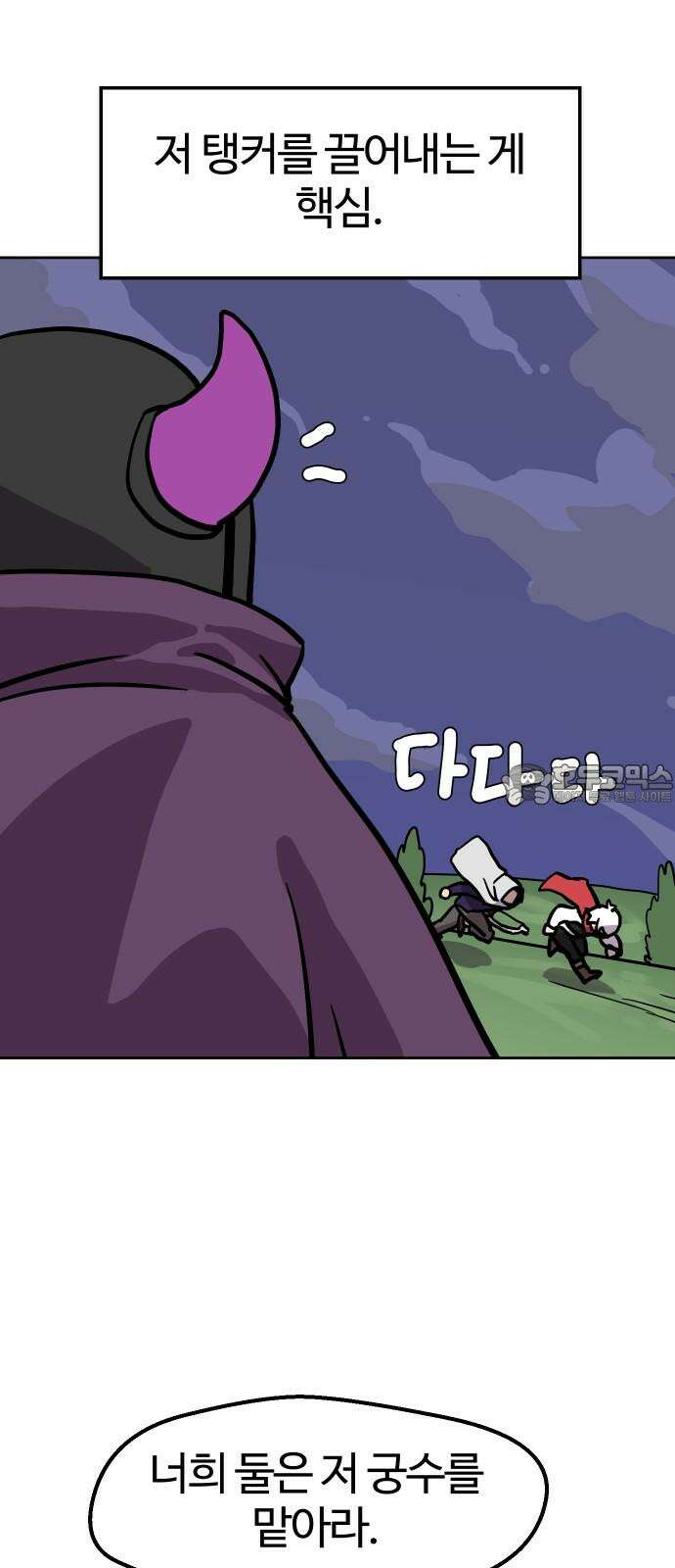 판타지 여동생! 287화 왕국의 위기 4 18