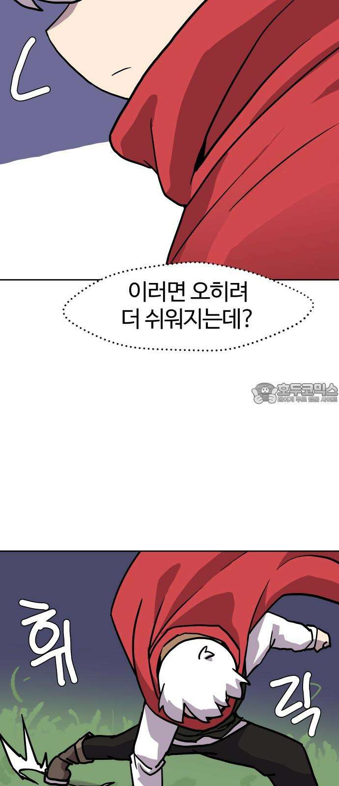 판타지 여동생! 287화 왕국의 위기 4 21
