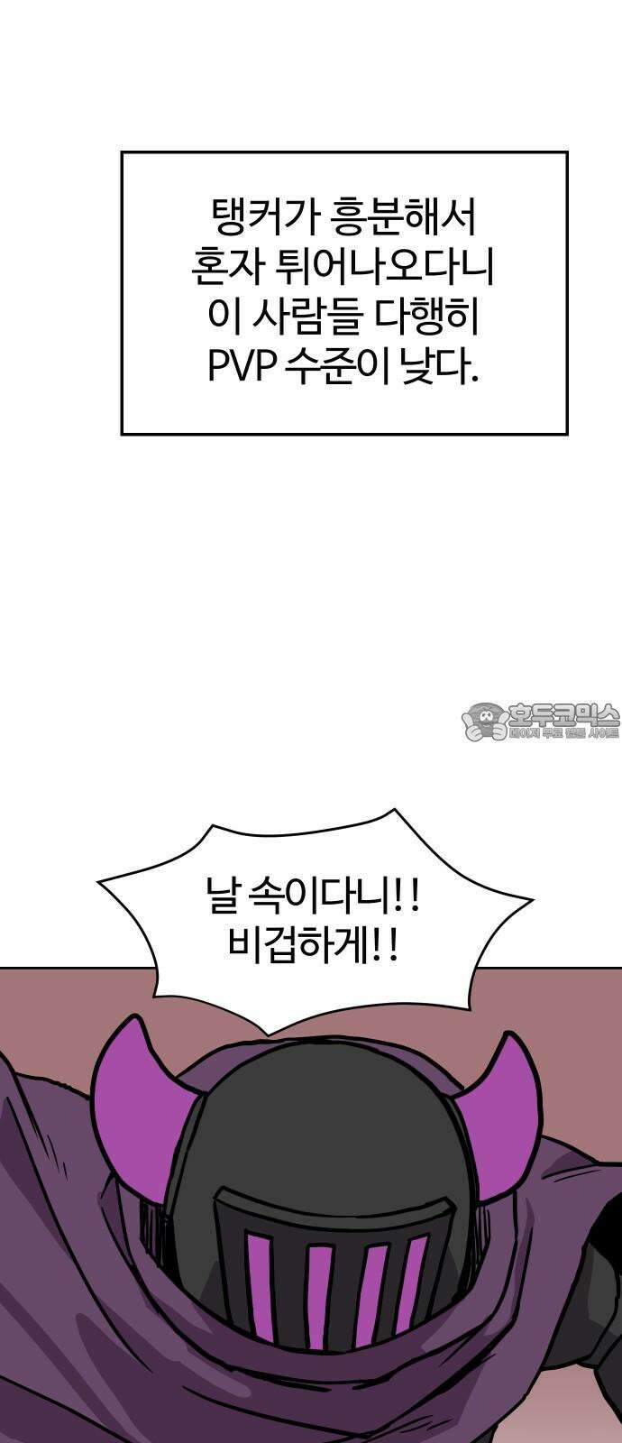 판타지 여동생! 287화 왕국의 위기 4 27