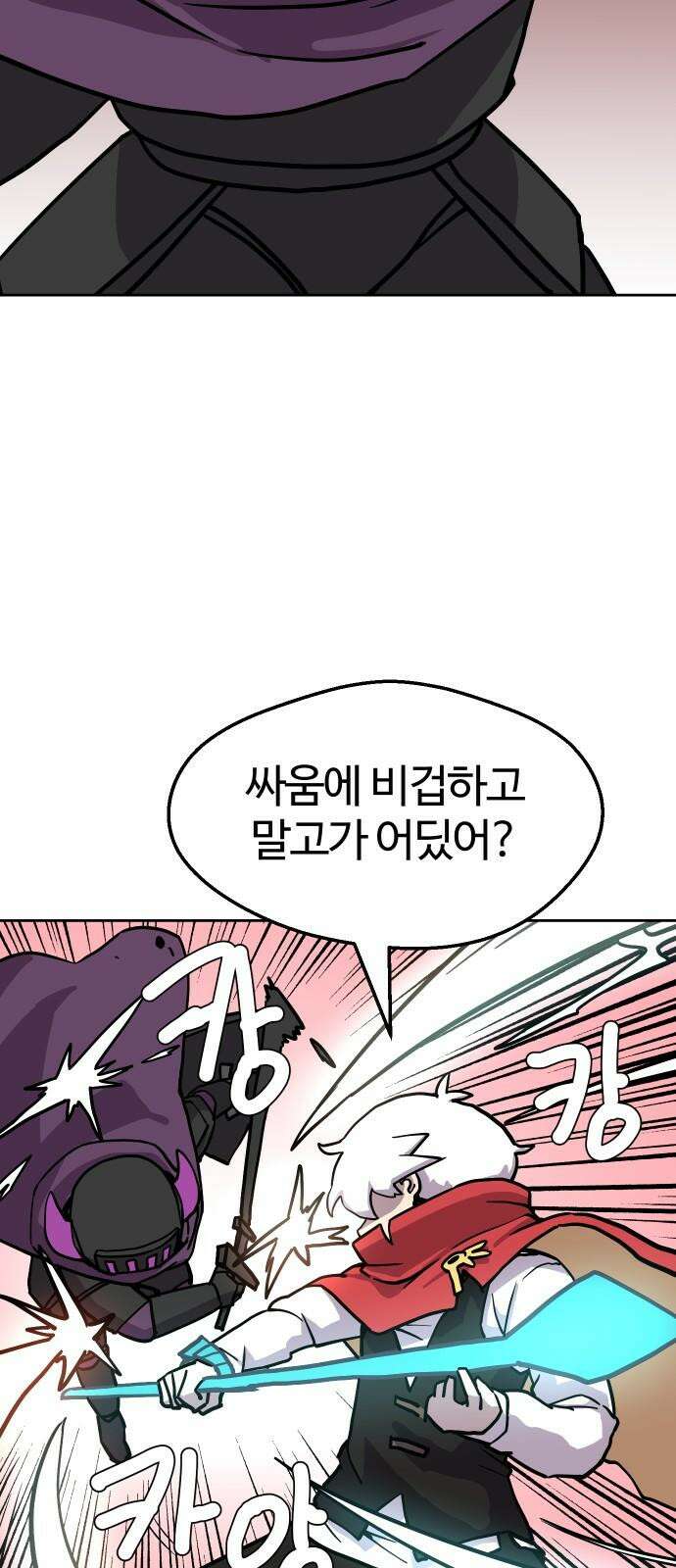 판타지 여동생! 287화 왕국의 위기 4 28