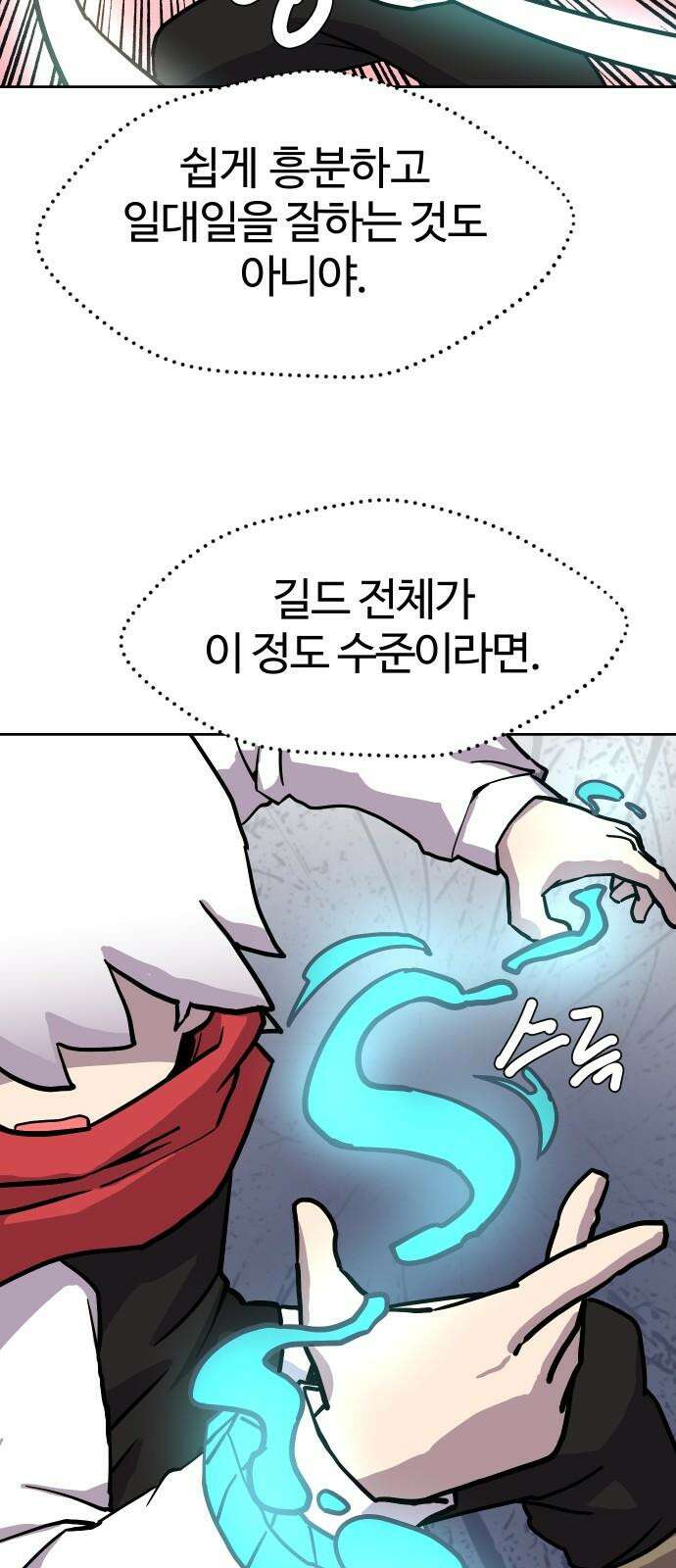 판타지 여동생! 287화 왕국의 위기 4 29