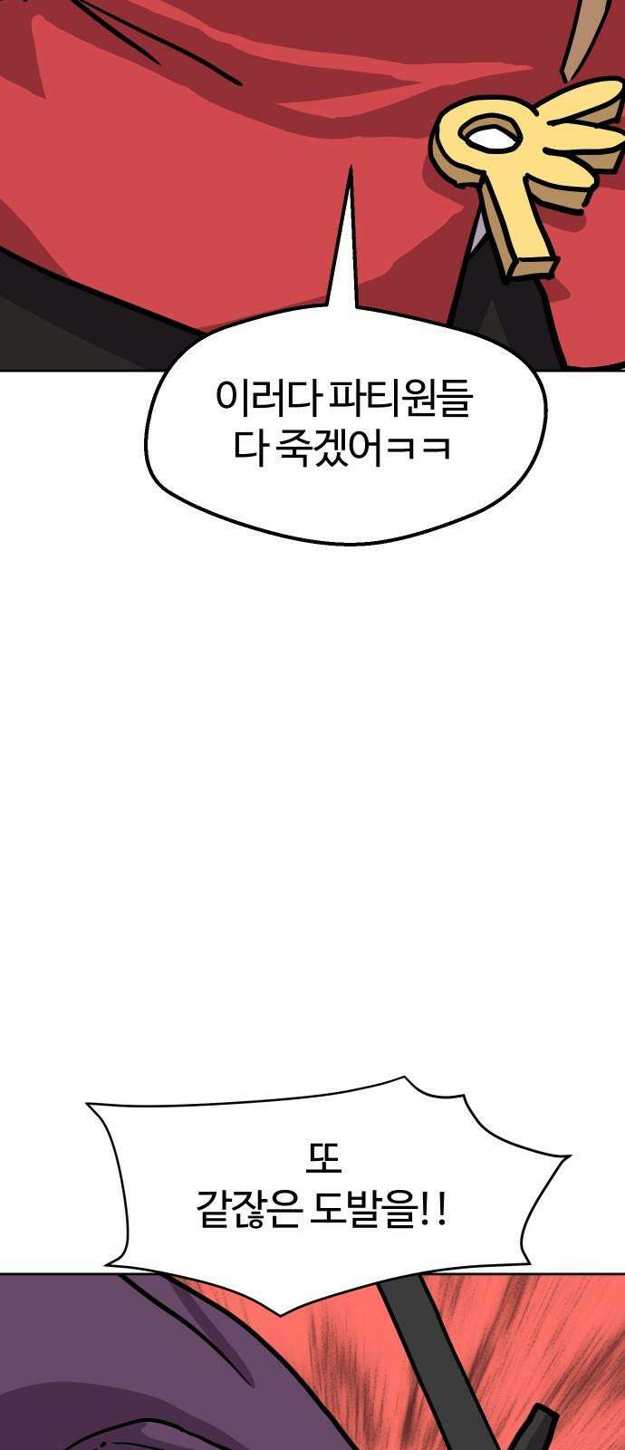 판타지 여동생! 287화 왕국의 위기 4 37