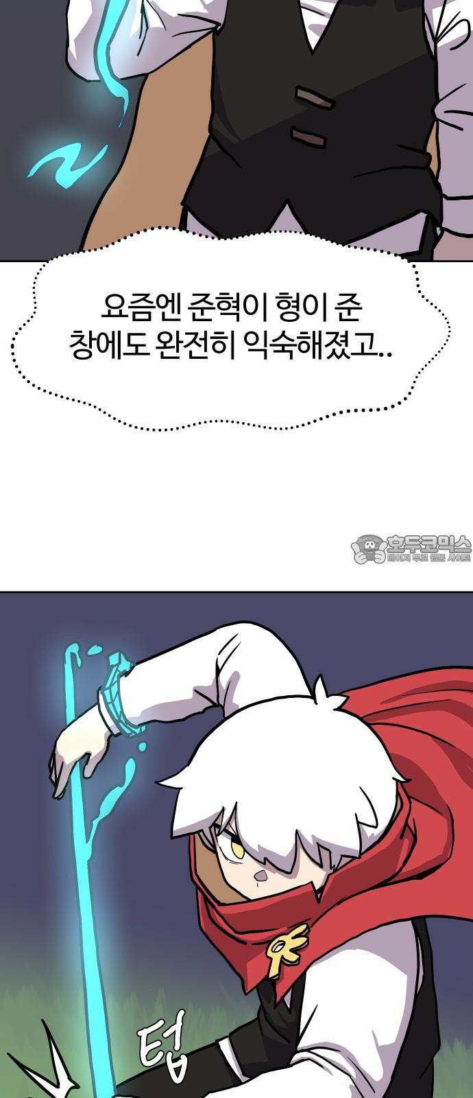 판타지 여동생! 287화 왕국의 위기 4 39