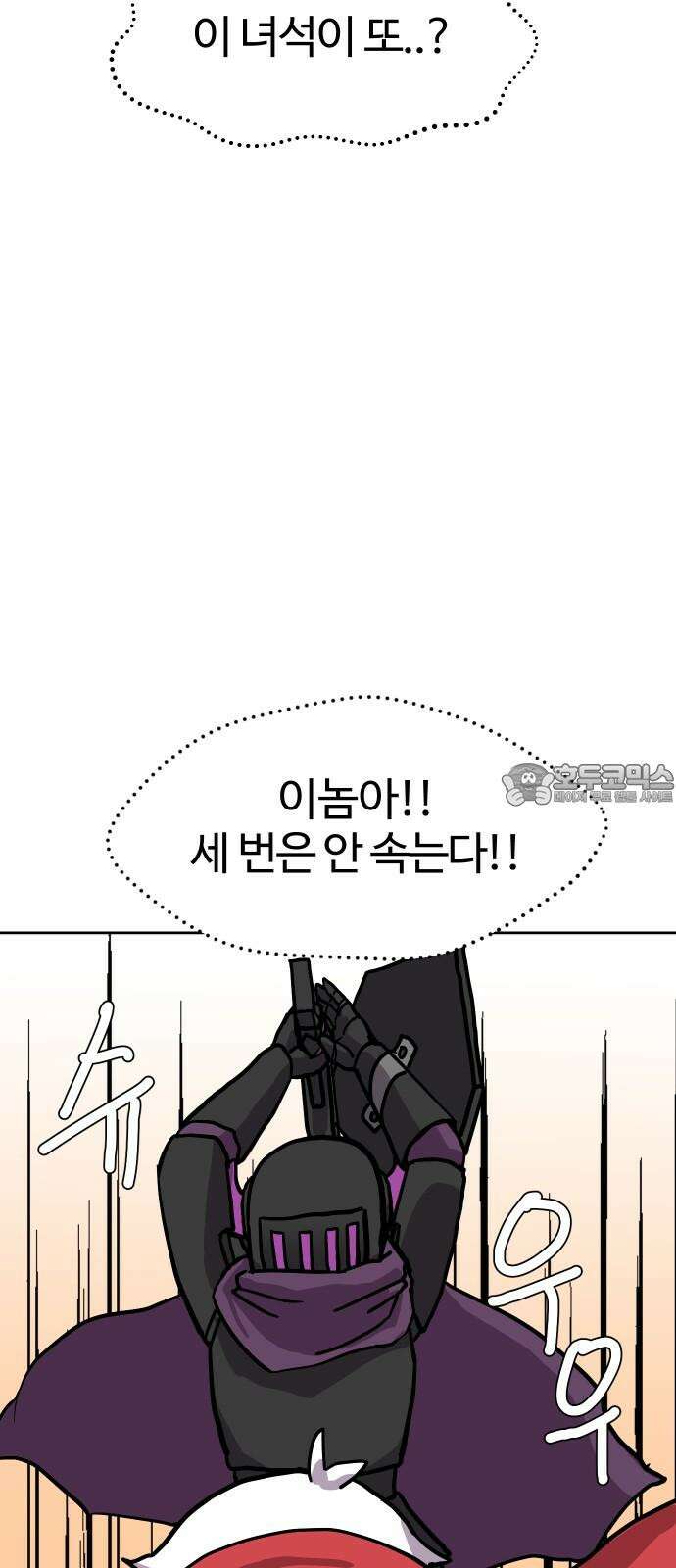 판타지 여동생! 287화 왕국의 위기 4 42
