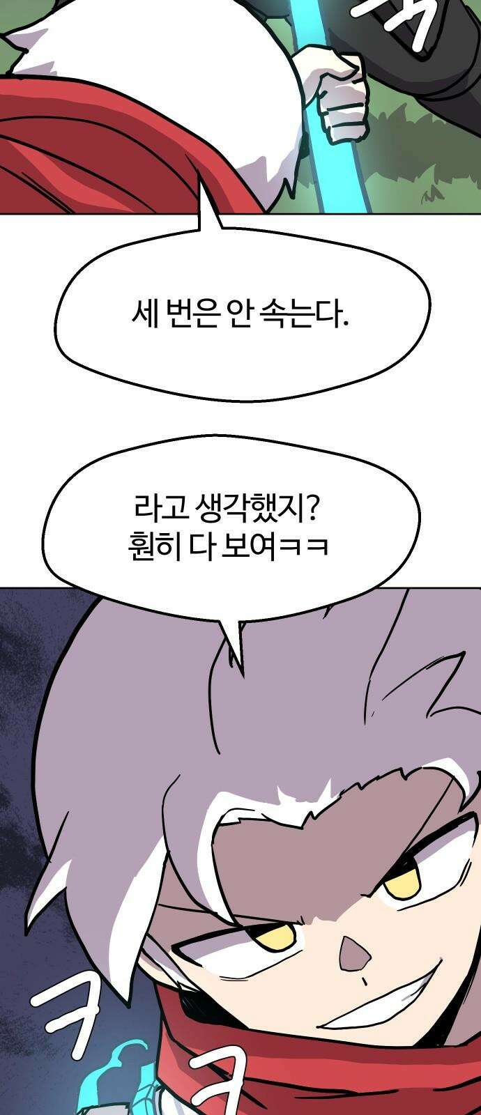 판타지 여동생! 287화 왕국의 위기 4 44