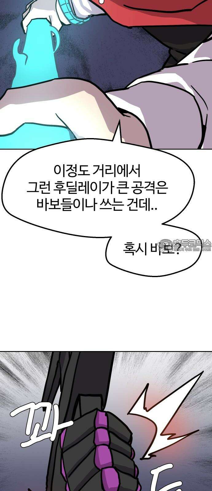 판타지 여동생! 287화 왕국의 위기 4 45