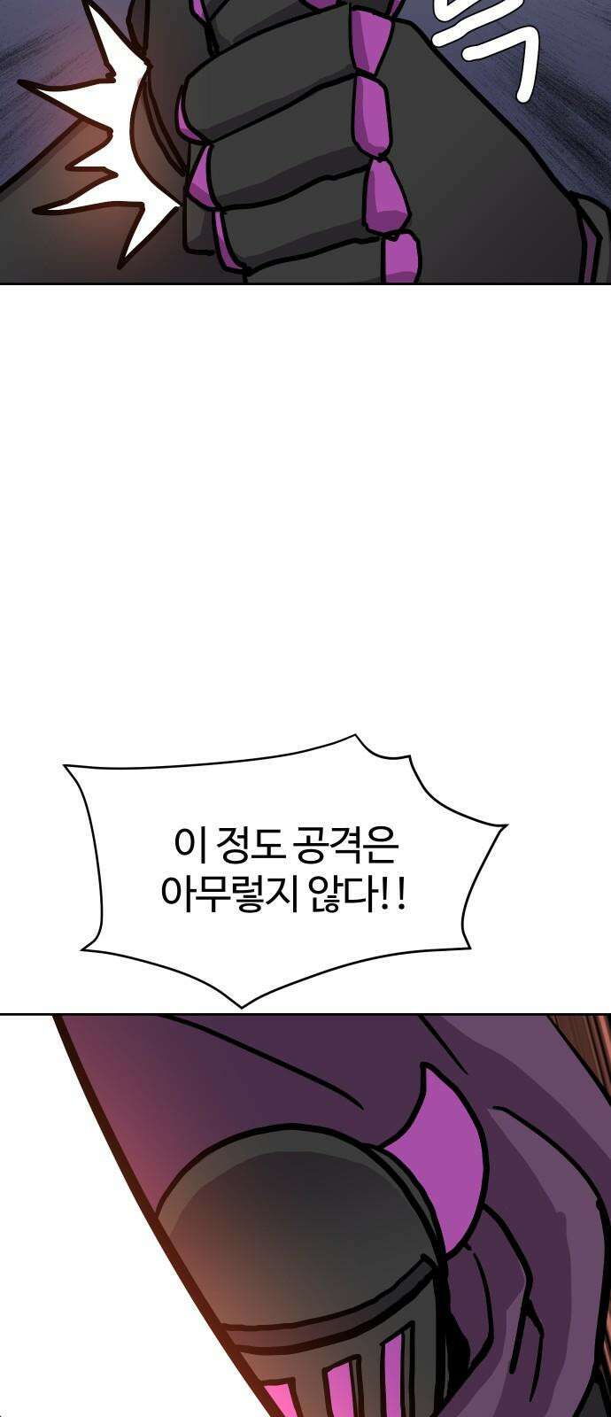 판타지 여동생! 287화 왕국의 위기 4 46