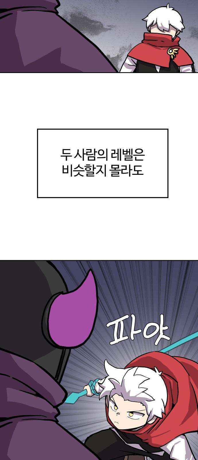 판타지 여동생! 287화 왕국의 위기 4 49