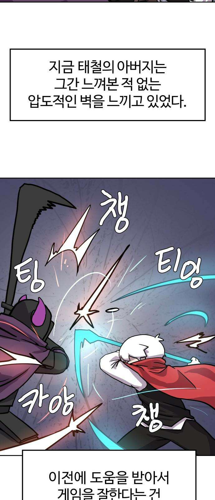 판타지 여동생! 287화 왕국의 위기 4 50