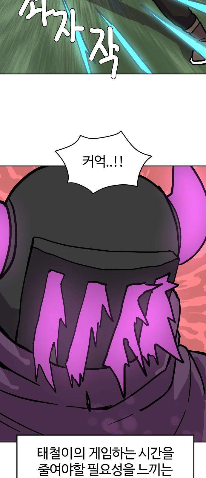 판타지 여동생! 287화 왕국의 위기 4 55