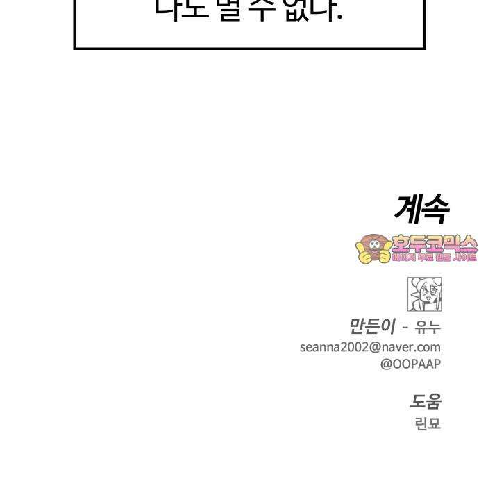 판타지 여동생! 287화 왕국의 위기 4 57