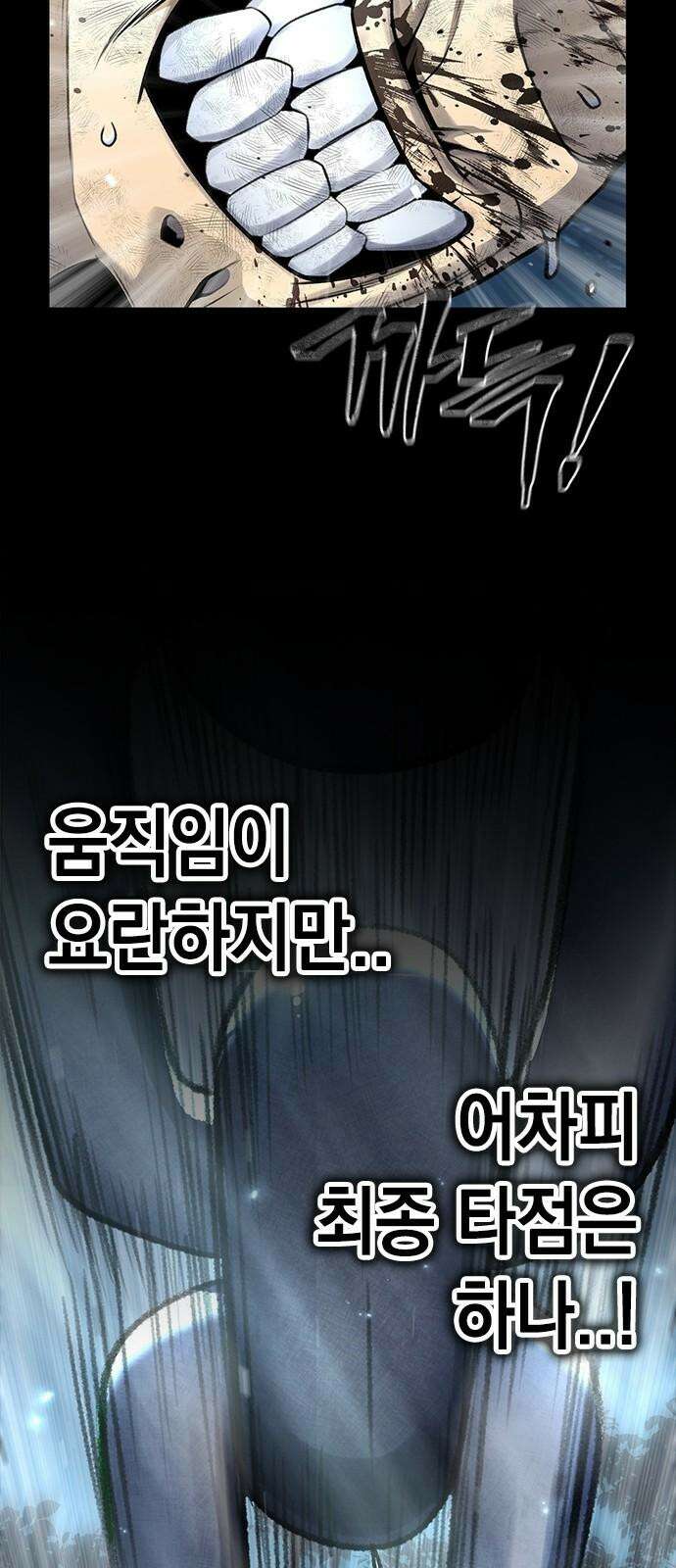 남제 10화 4