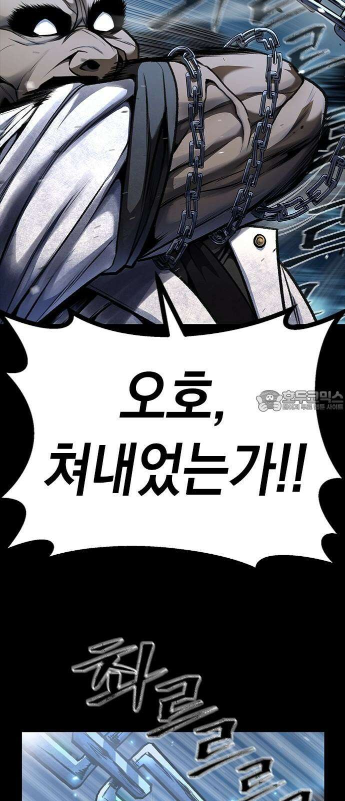 남제 10화 9