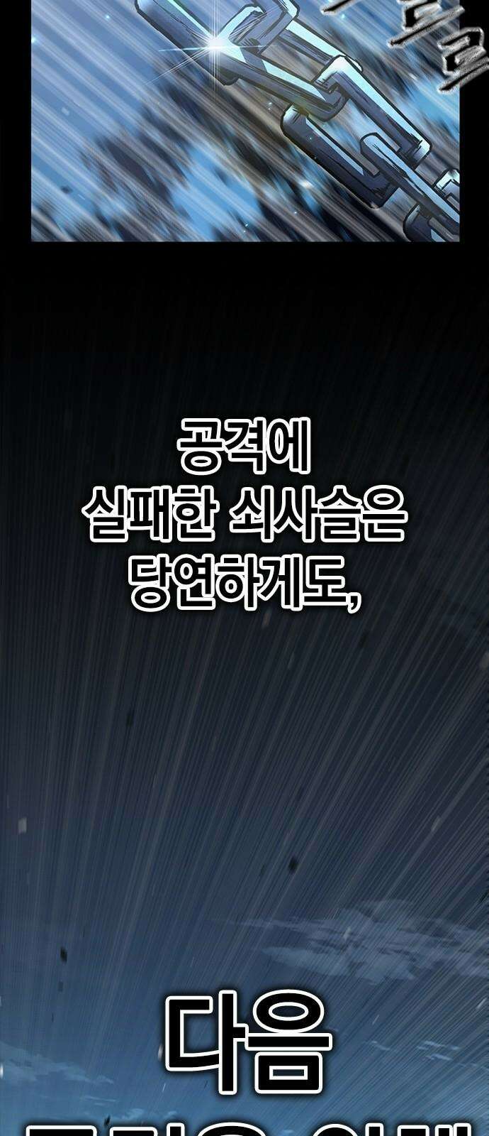 남제 10화 10