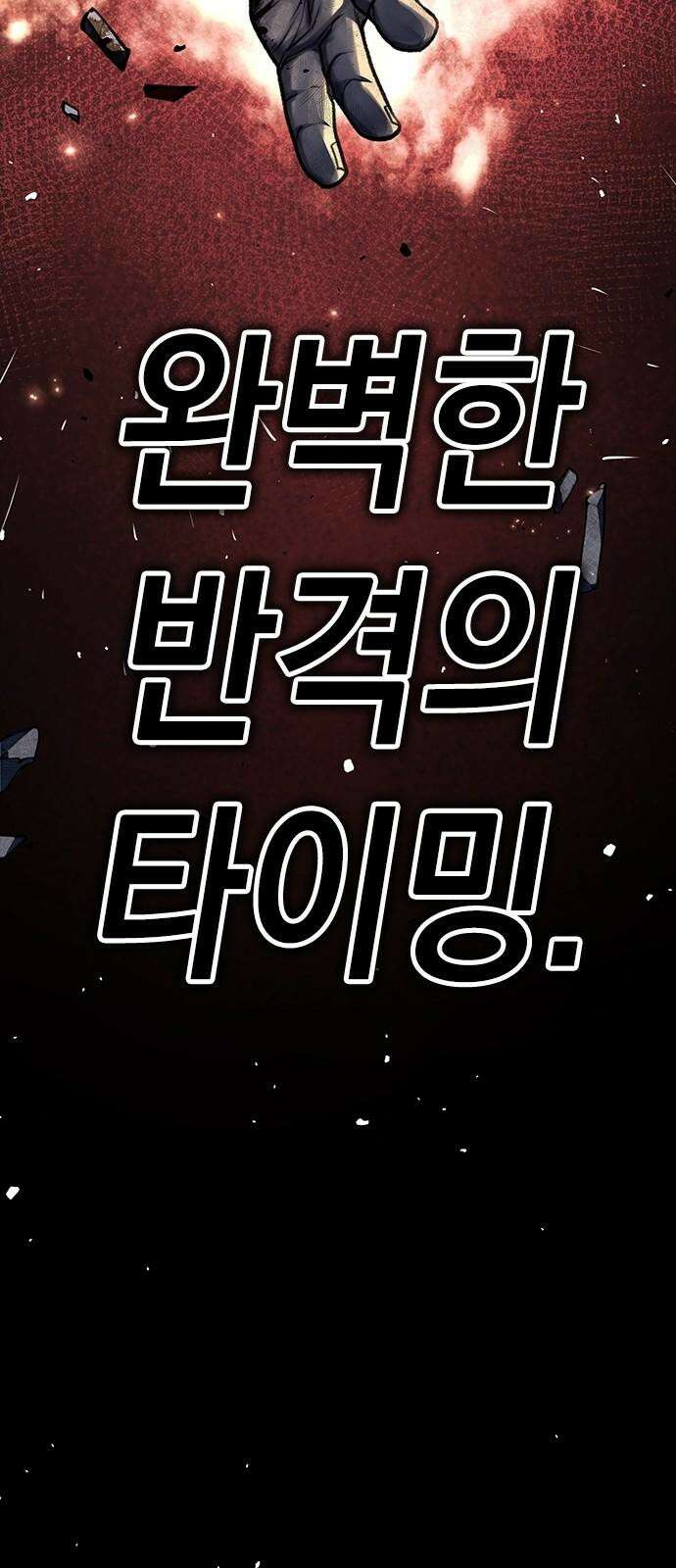 남제 10화 19