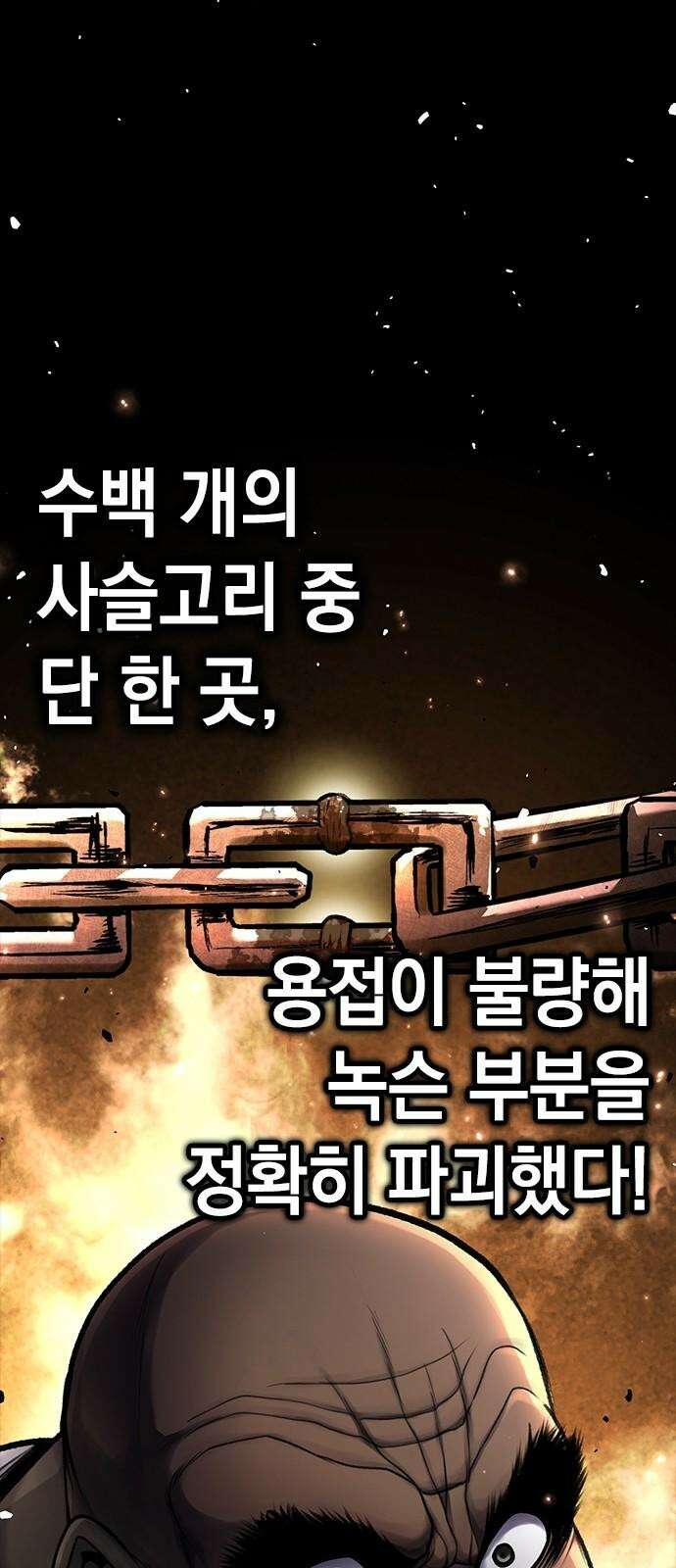 남제 10화 20