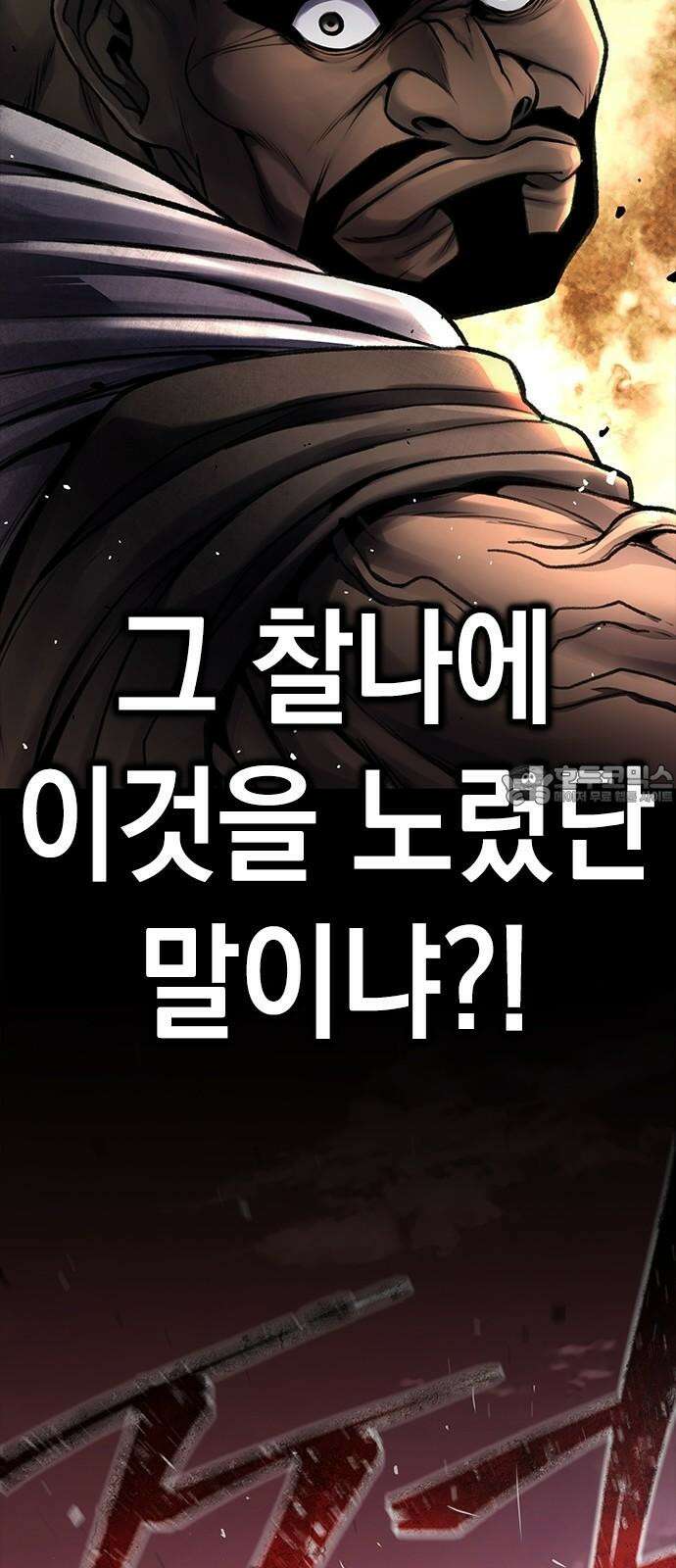 남제 10화 21
