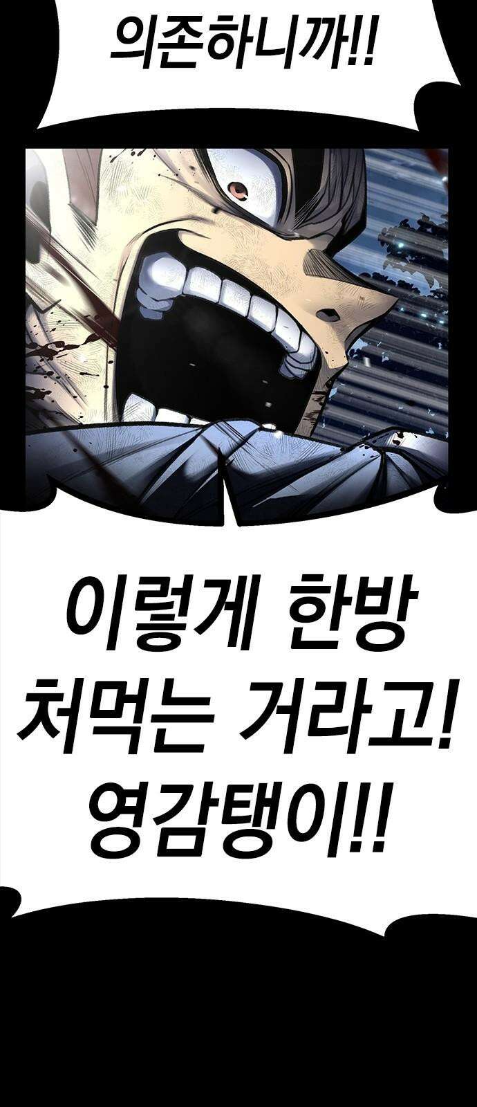 남제 10화 25