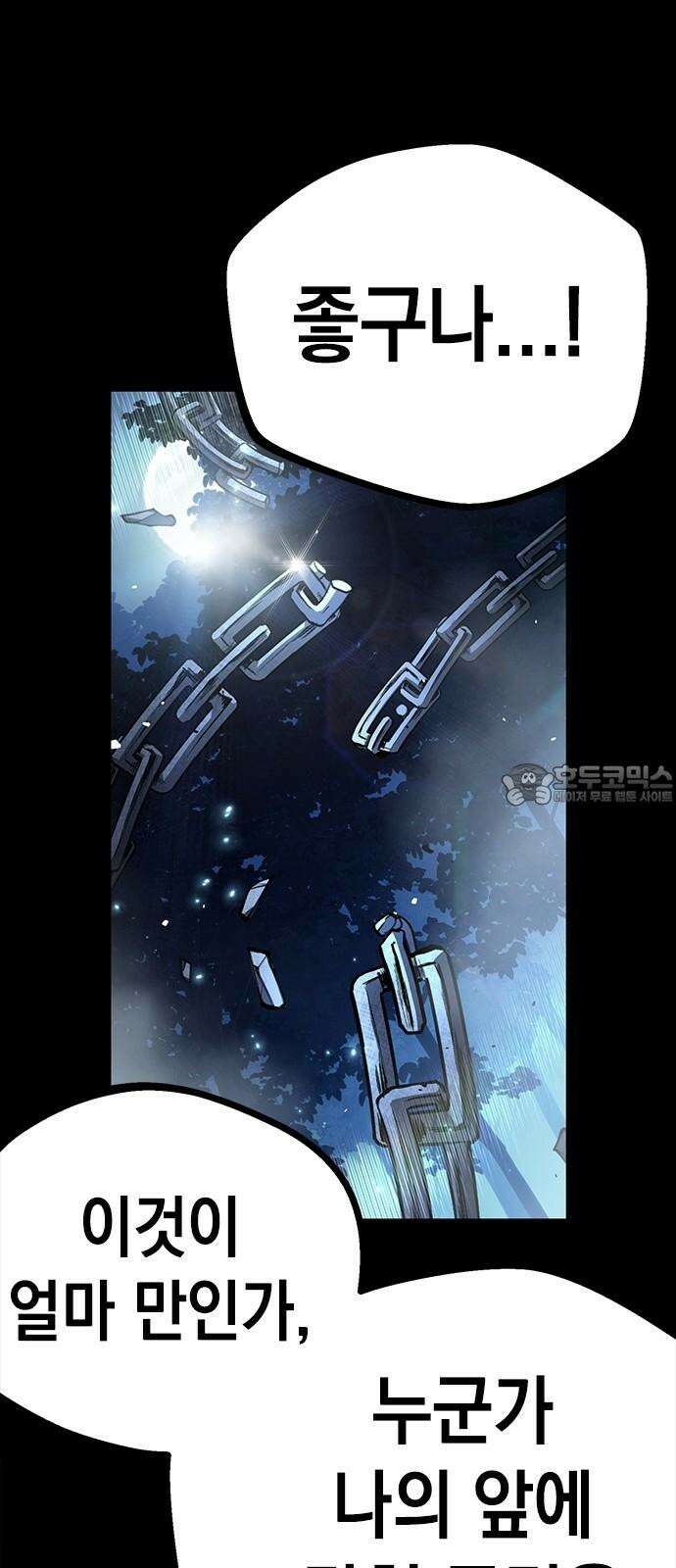 남제 10화 30
