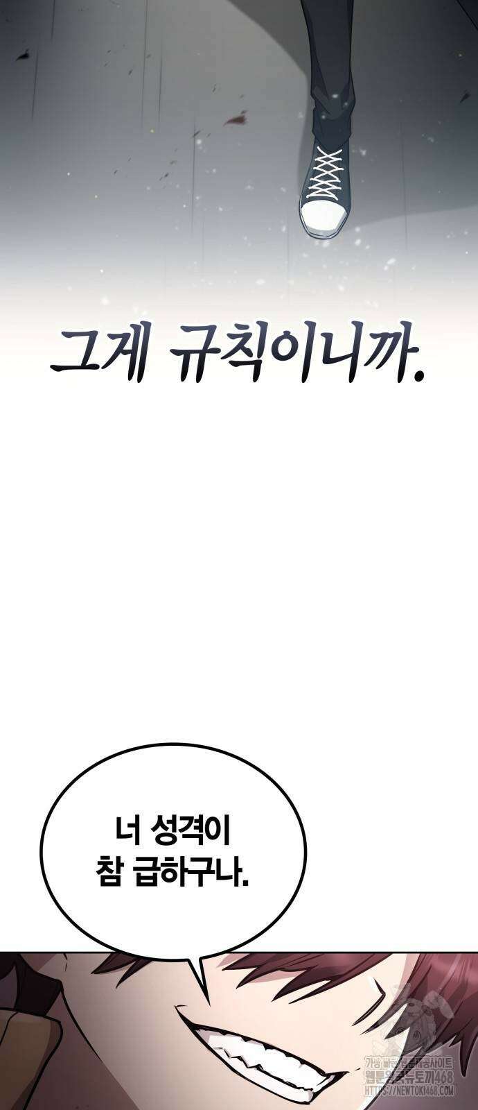 무지개를 보는 천재마법사 21화 6