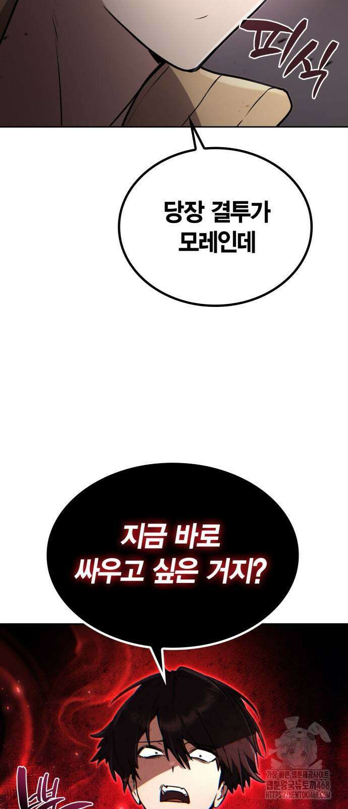 무지개를 보는 천재마법사 21화 7
