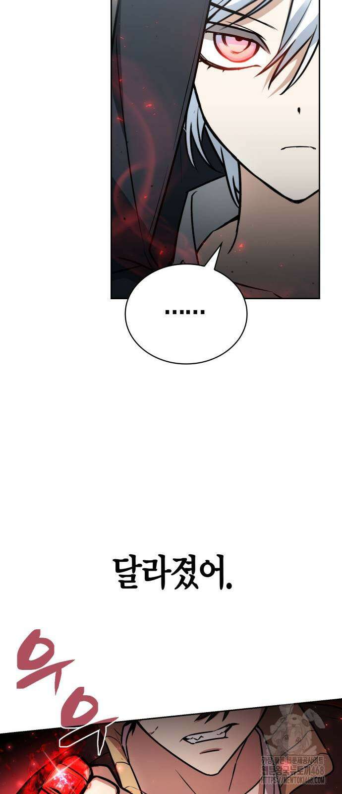 무지개를 보는 천재마법사 21화 9