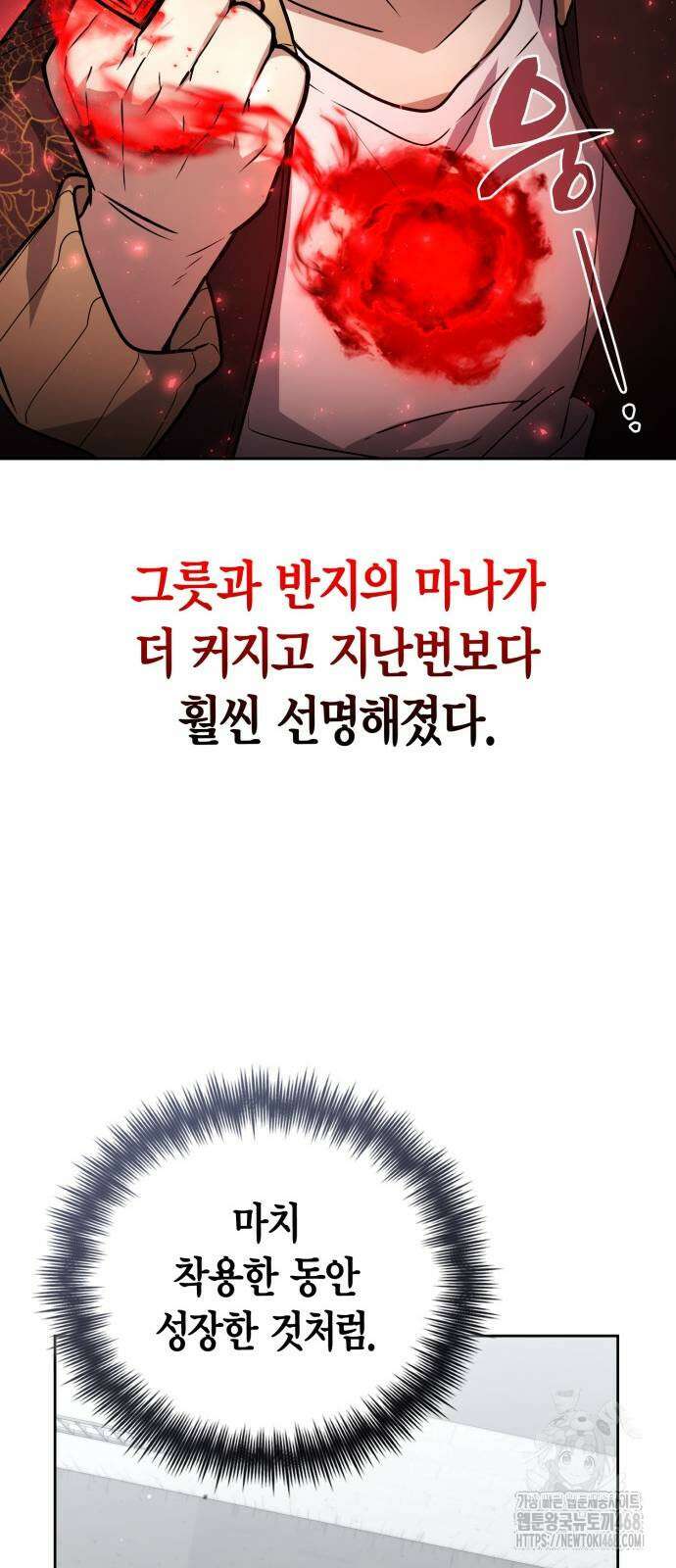 무지개를 보는 천재마법사 21화 10