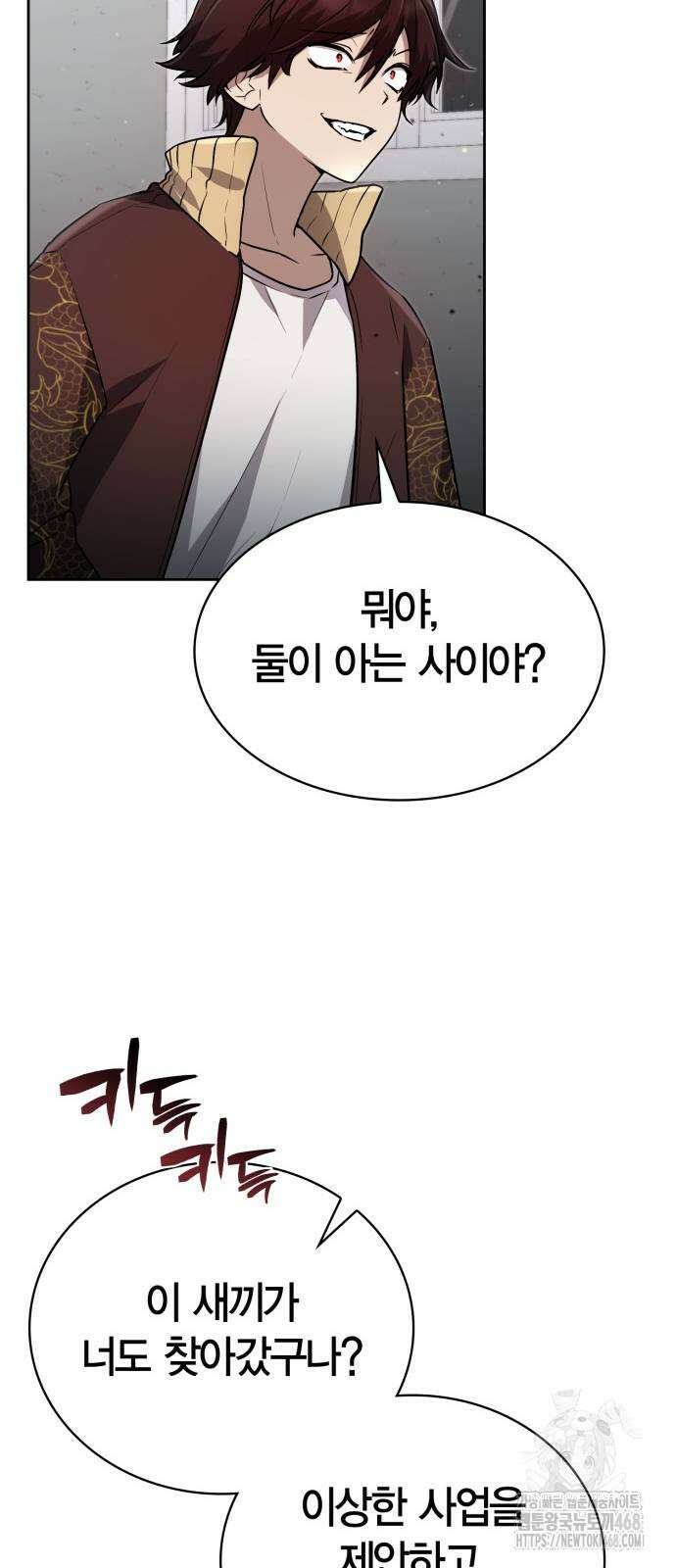 무지개를 보는 천재마법사 21화 12