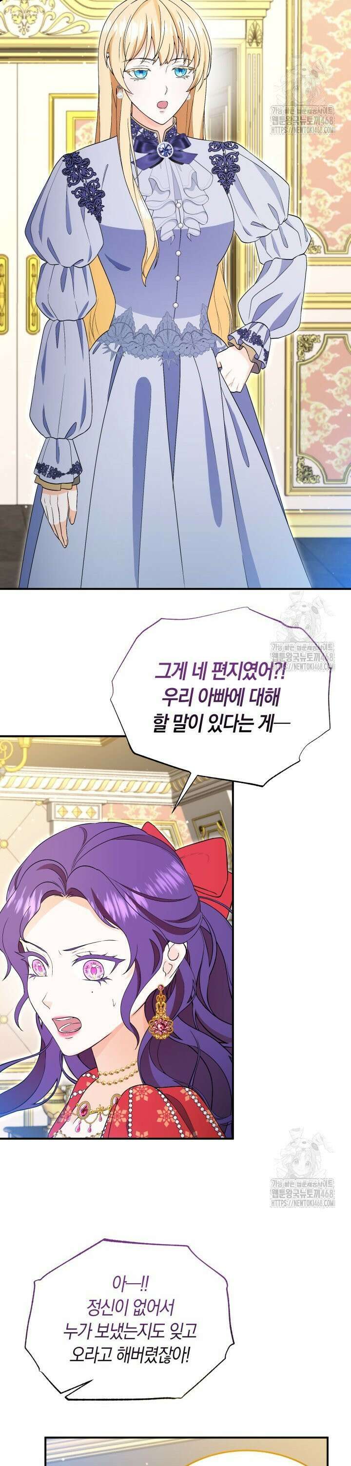 남주를 죽여보겠습니다 62화 2