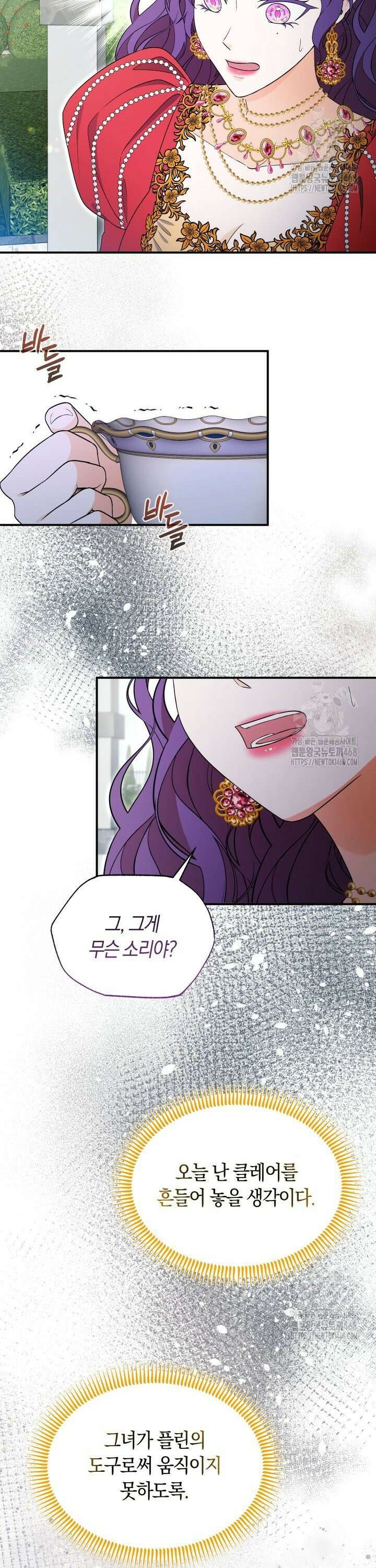 남주를 죽여보겠습니다 62화 7