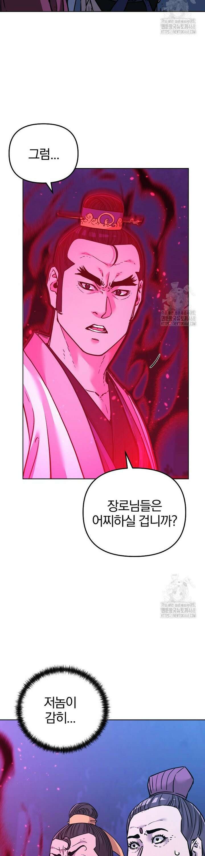 무림세가 전생랭커 152화 3