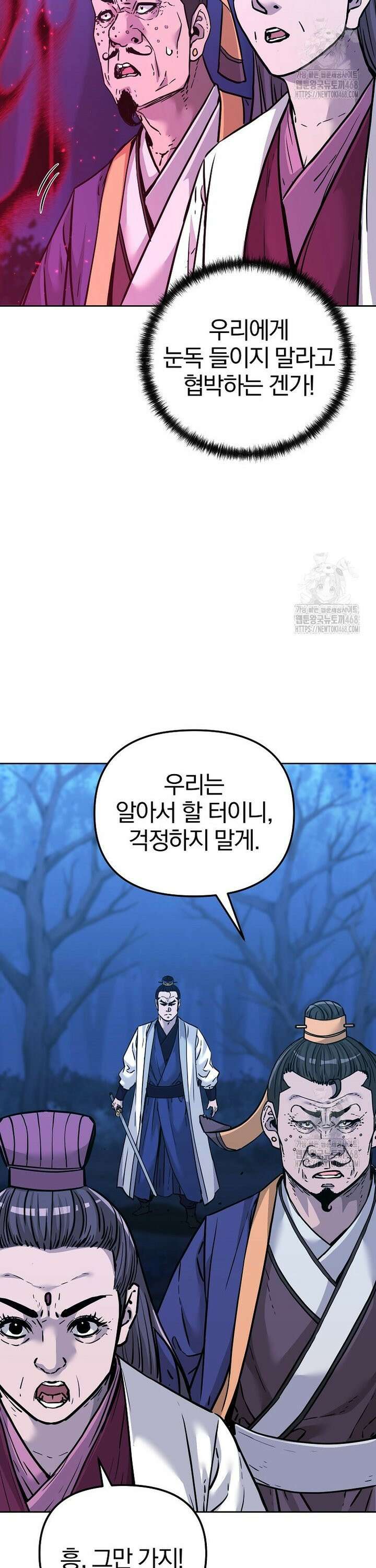 무림세가 전생랭커 152화 4