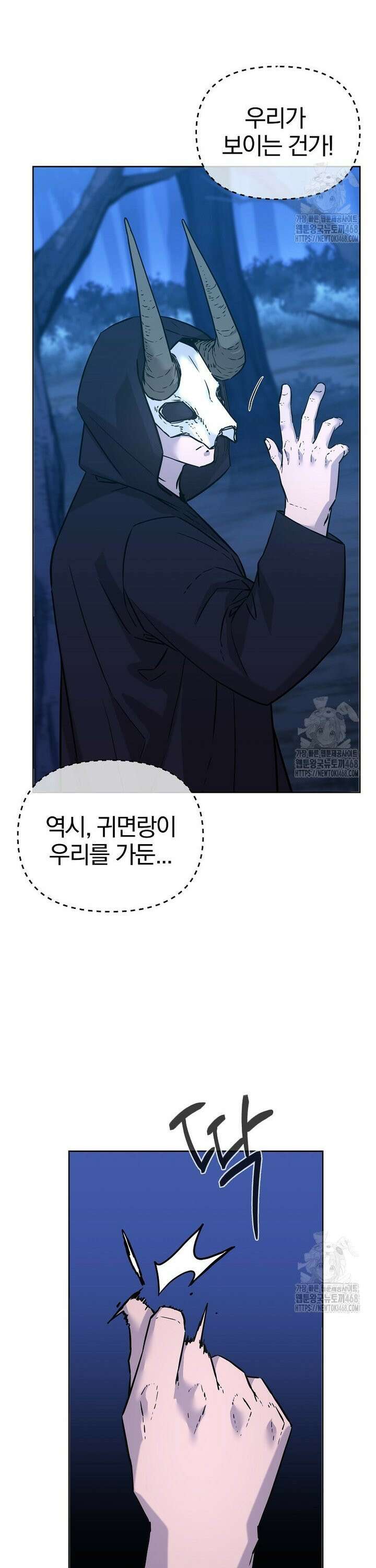 무림세가 전생랭커 152화 8