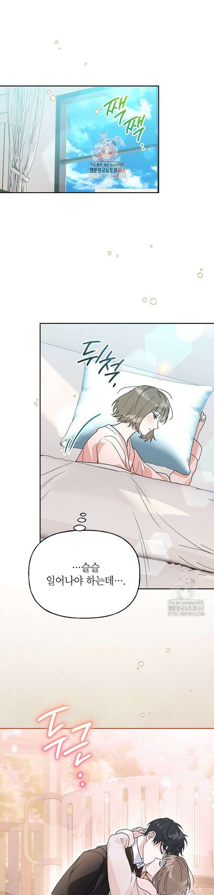 결혼할까요? 27화 1
