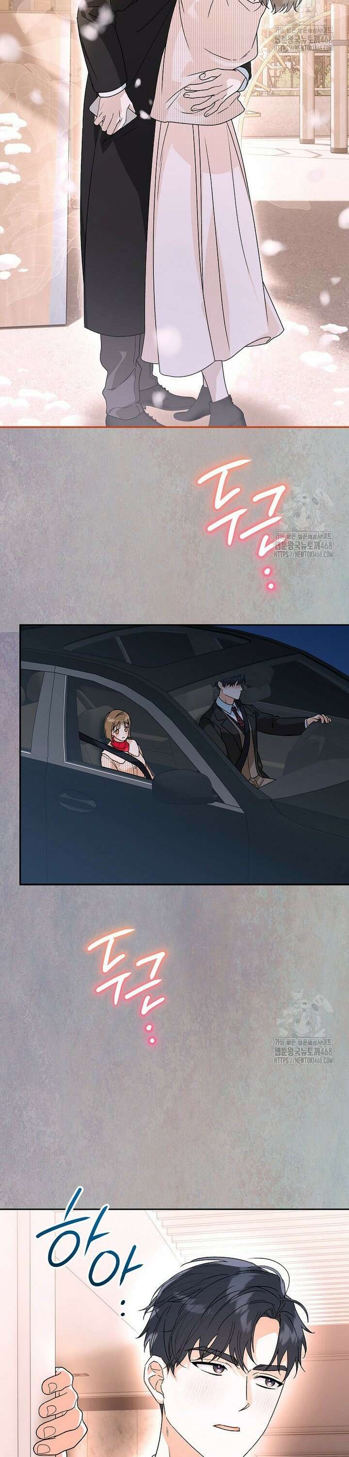 결혼할까요? 27화 2