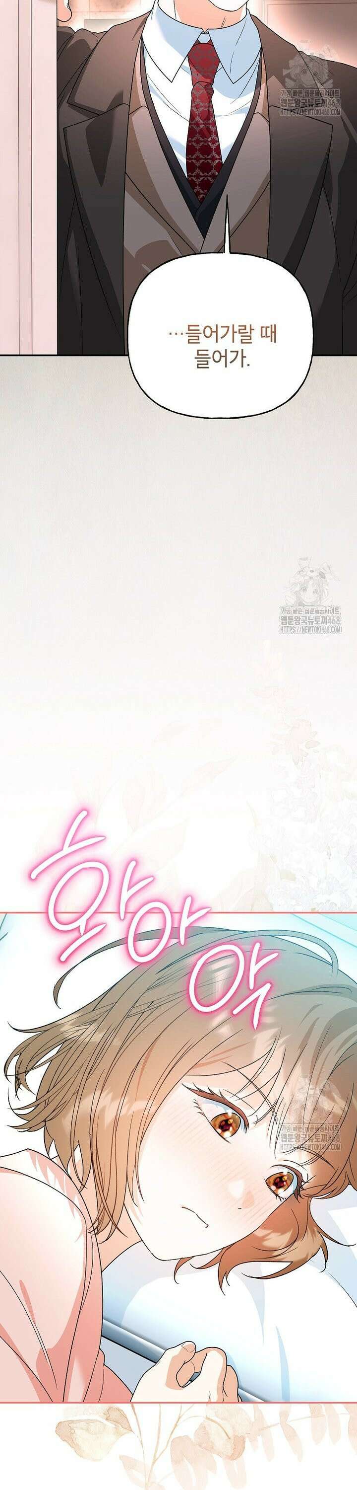 결혼할까요? 27화 3