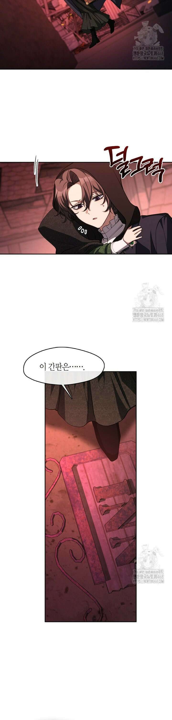 흑막을 버리는 데 실패했다 외전 14화 2