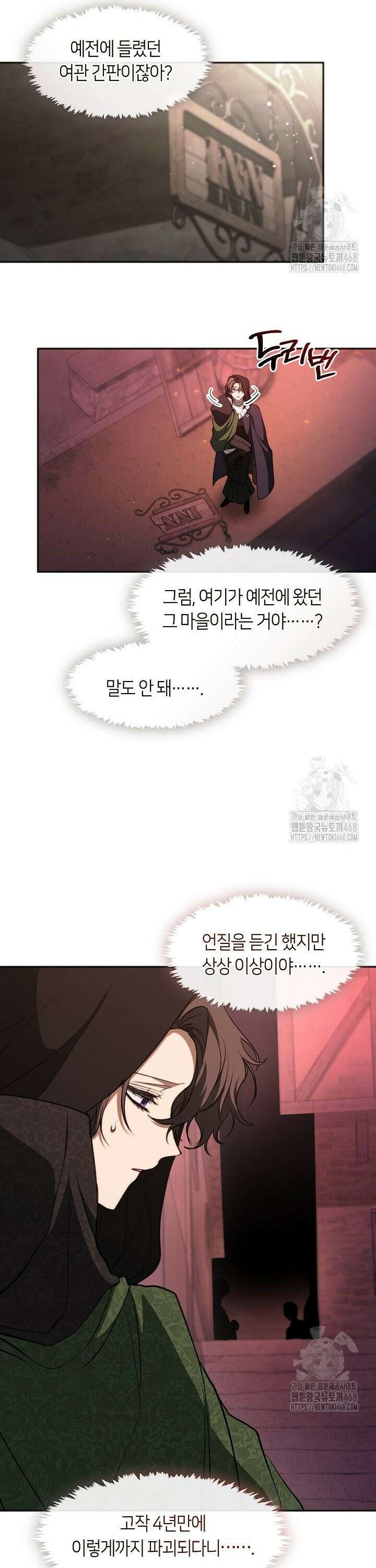 흑막을 버리는 데 실패했다 외전 14화 3