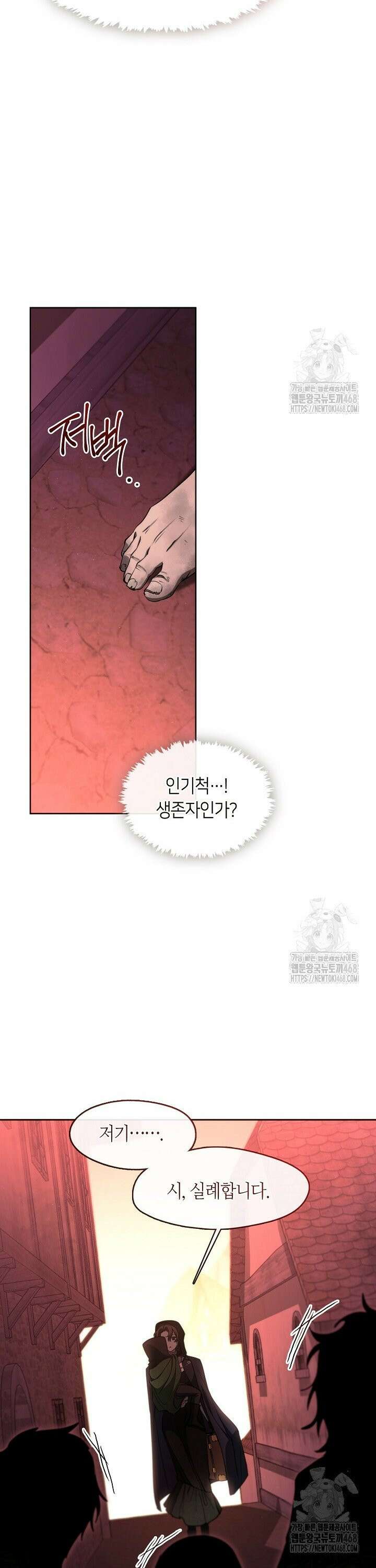 흑막을 버리는 데 실패했다 외전 14화 4