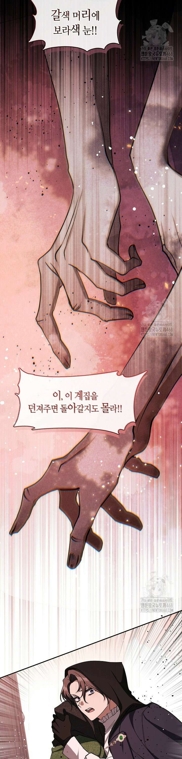 흑막을 버리는 데 실패했다 외전 14화 6