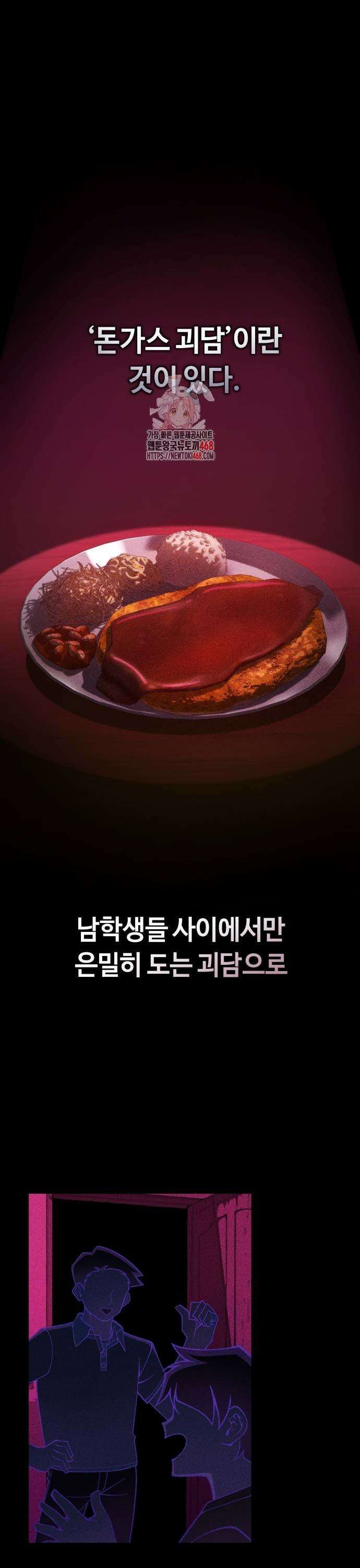 천재는 평범하게 살기로 했더 12화 1