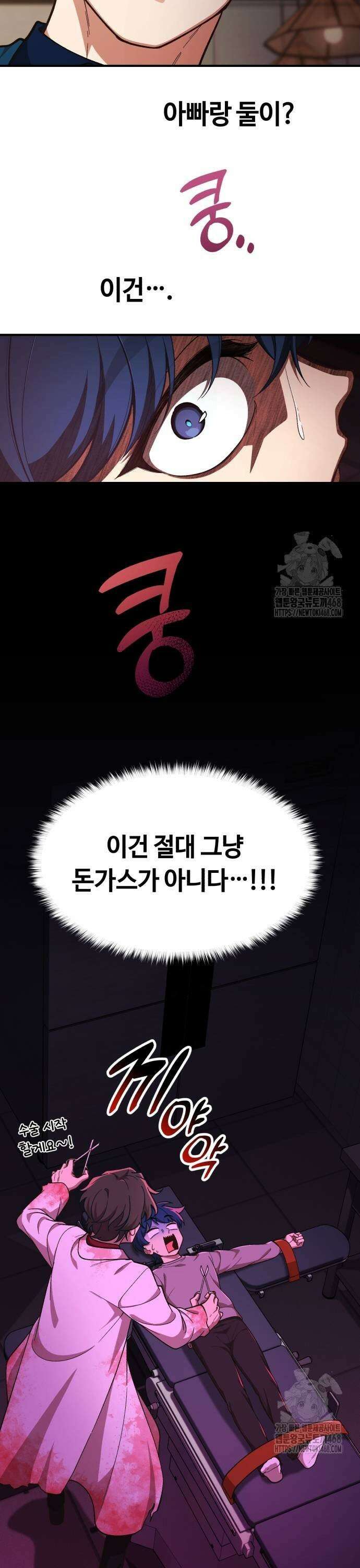 천재는 평범하게 살기로 했더 12화 7