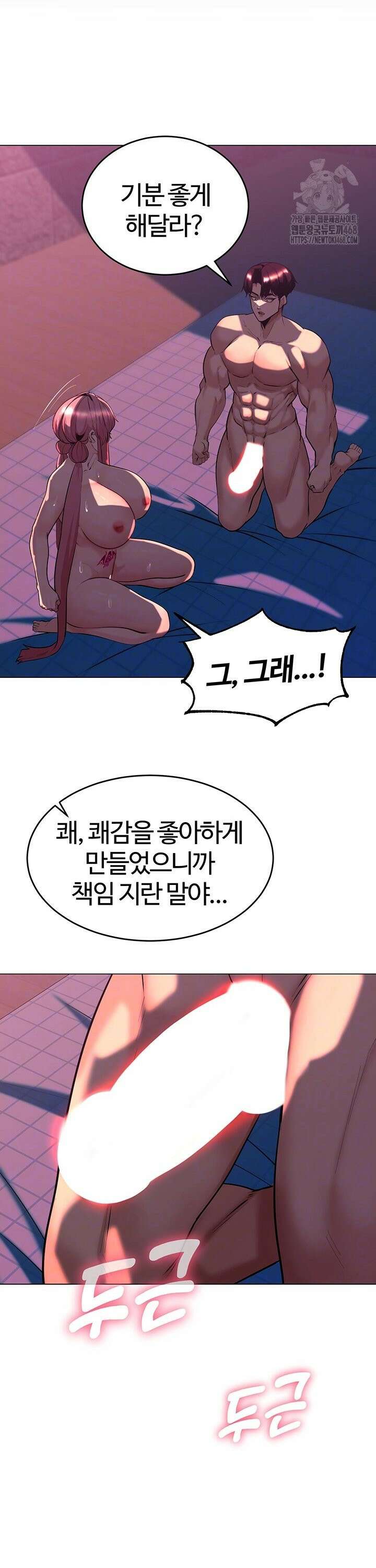 던전 속 타락 50화 6