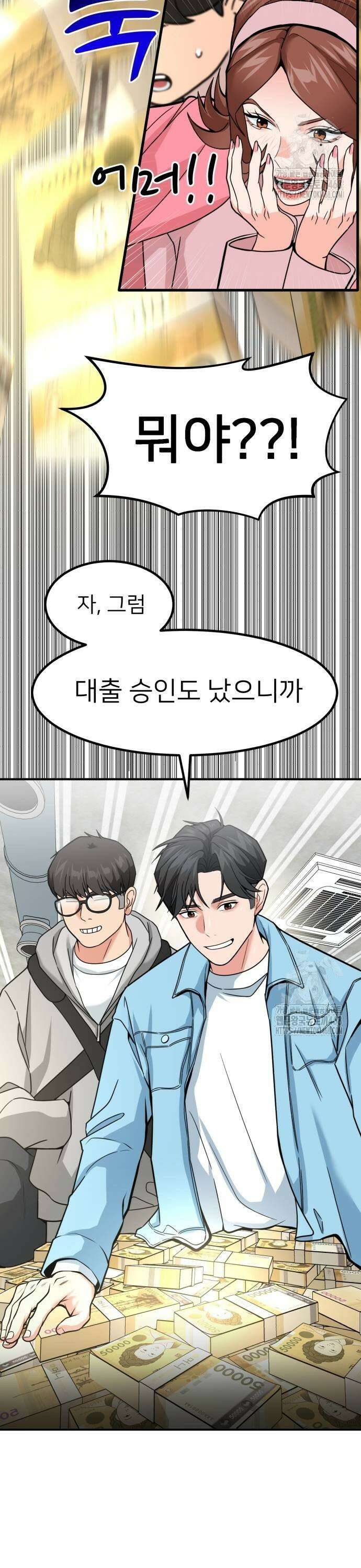 미래를 보는 투자자 35화 3