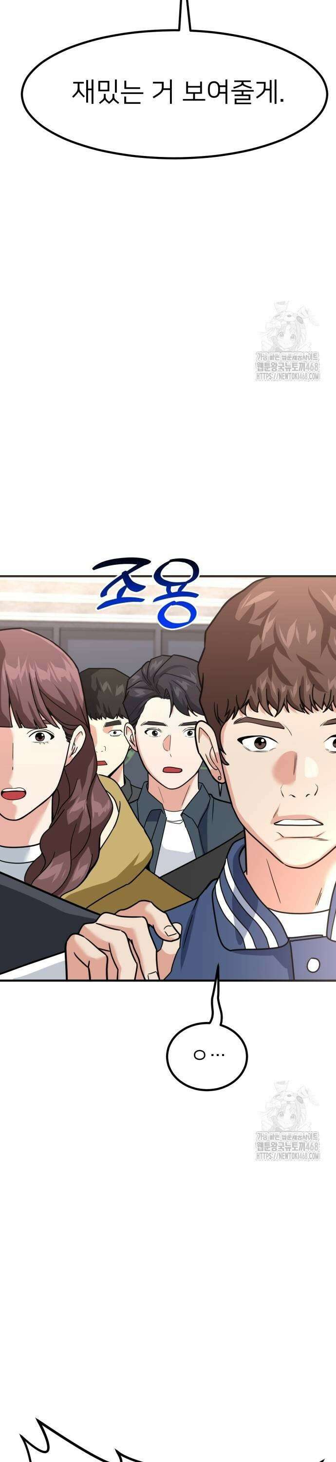 미래를 보는 투자자 35화 5