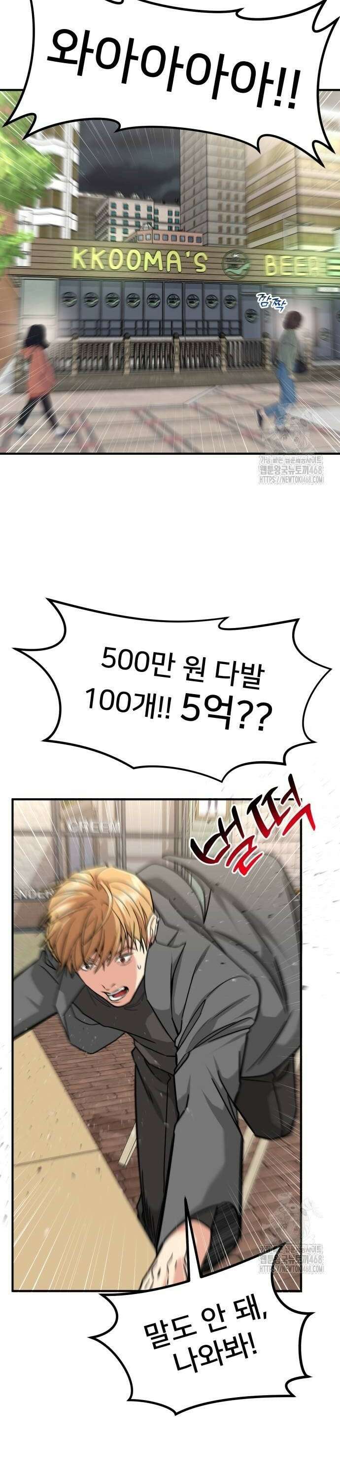 미래를 보는 투자자 35화 6