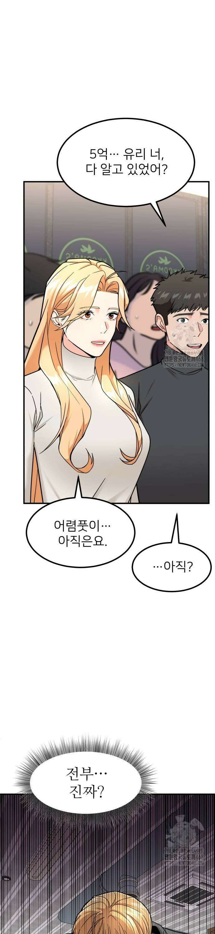 미래를 보는 투자자 35화 7