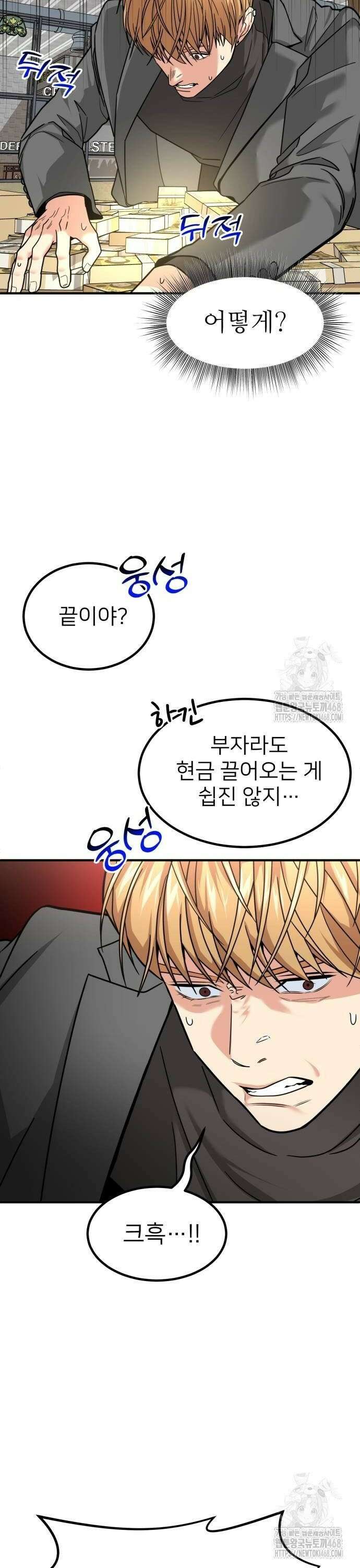 미래를 보는 투자자 35화 8